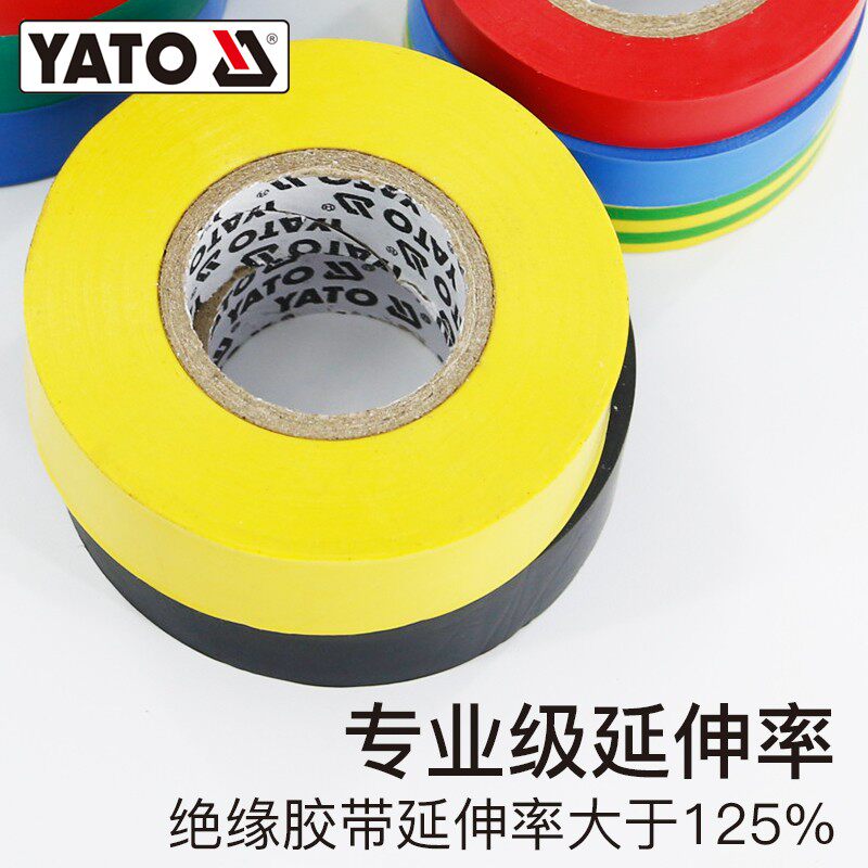易尔拓(YATO)防水电工绝缘胶带PVC无铅强粘力胶布