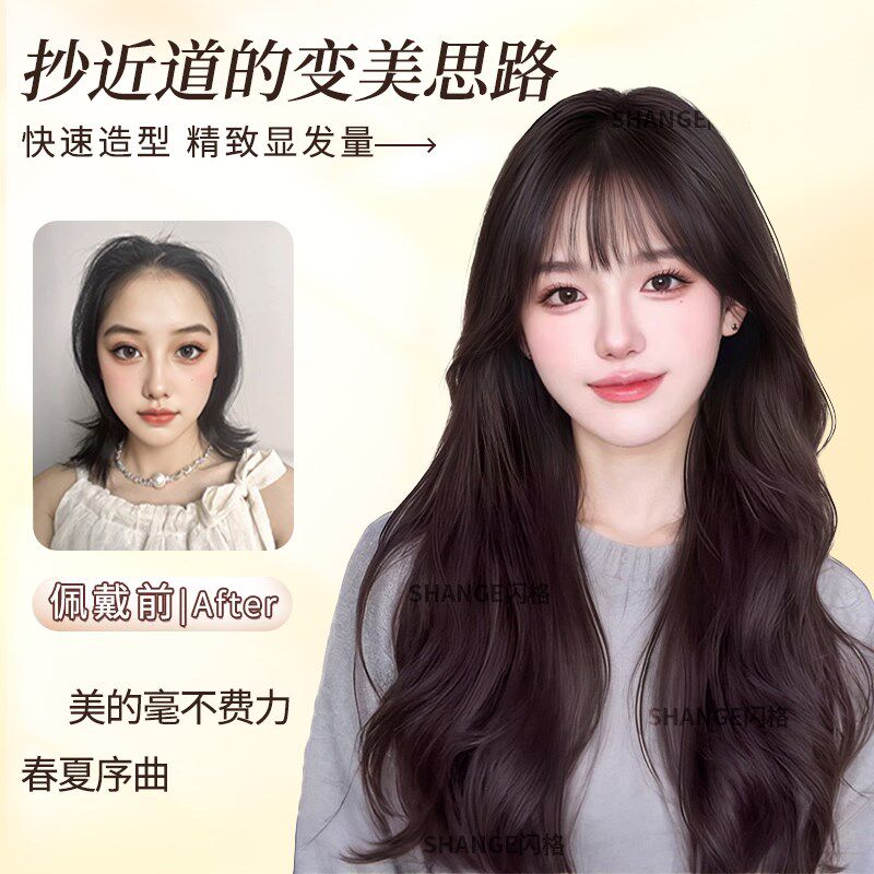 不用戴发网的假发女片头顶补发片空气刘海长卷发增发量蓬松含真发