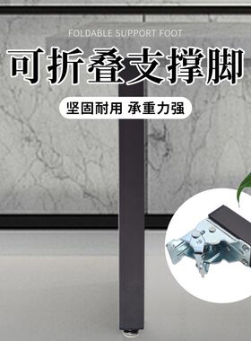 铝合金可折叠支撑脚桌子腿小户型收纳家具脚挂壁桌支撑腿增高脚垫