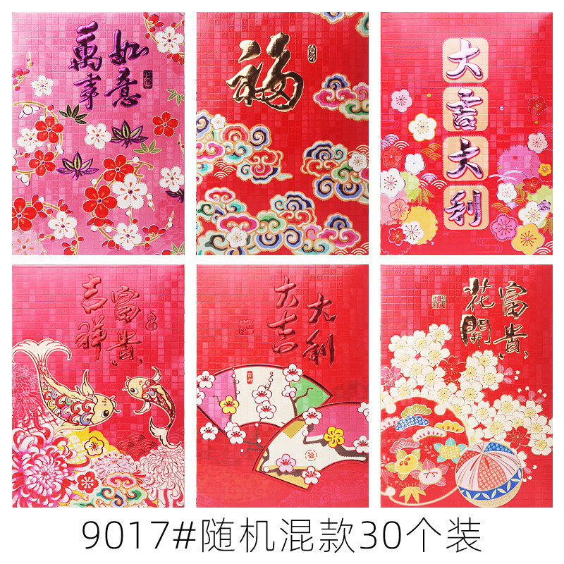 2022新年利是封红包袋个性创意压岁过年春节通用结婚小号虎年红包