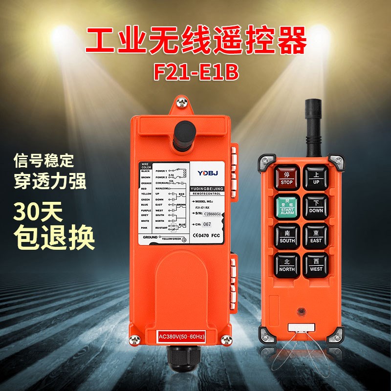 起重摇控器工业小型电动无线手柄家用遥控器禹鼎发射器接收器包邮