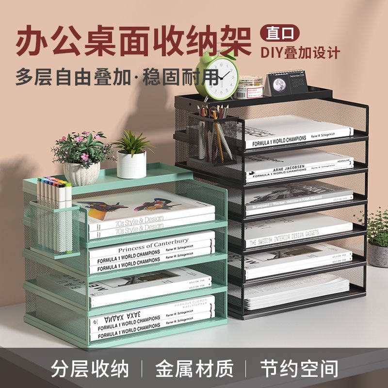 桌面金属置物架单位专用文件盒白色多层文件框办公桌学生用文件夹图片