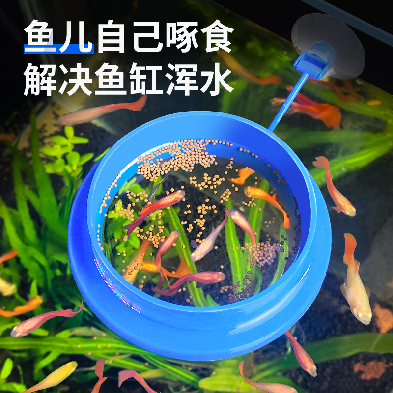 鱼缸喂食器漂浮喂食圈小型鱼孔雀鱼喂鱼神器防飘散鱼食饲料投食器