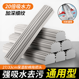 对折海绵拖把头窄口通用型胶棉海绵拖把头折叠替换墩布头27CM33CM
