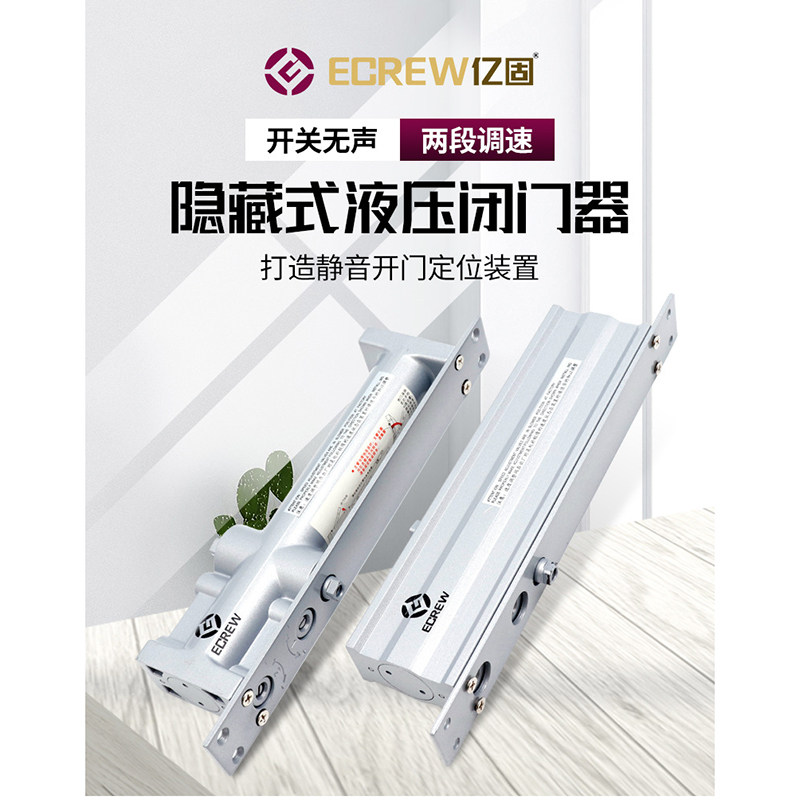 隐形暗藏式闭门器酒店宾馆木门家用静音暗装液压缓冲隐藏式关门器