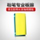 水溶性无尘粉笔专用黑板擦教师多功能吸水胶棉海棉板擦白板粉笔擦