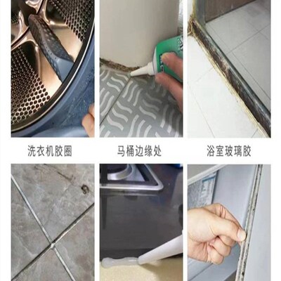 居美虹除霉啫喱剂 厨房墙面冰箱胶圈霉菌清洁剂 家用强效去霉