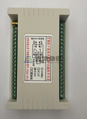 12路12V24VPLC电柜无线遥控器开关电机马达控制器可多个按键同时