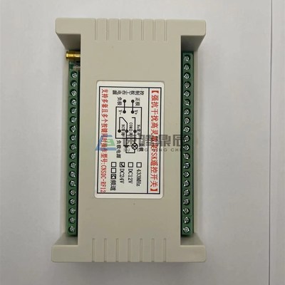 12路12V24VPLC电柜无线遥控器开关电机马达控制器可多个按键同时