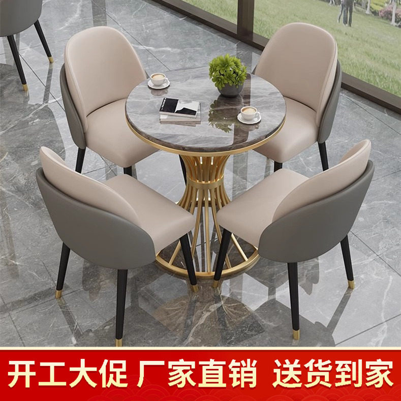 岩板皮革售楼处门店美容院休息区接待洽谈桌椅组合轻奢风商用小型