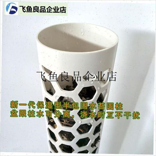 .龟背竹攀爬柱水苔柱棒热植绿萝可拼接增高蔓P绿绒爬藤植物固定支