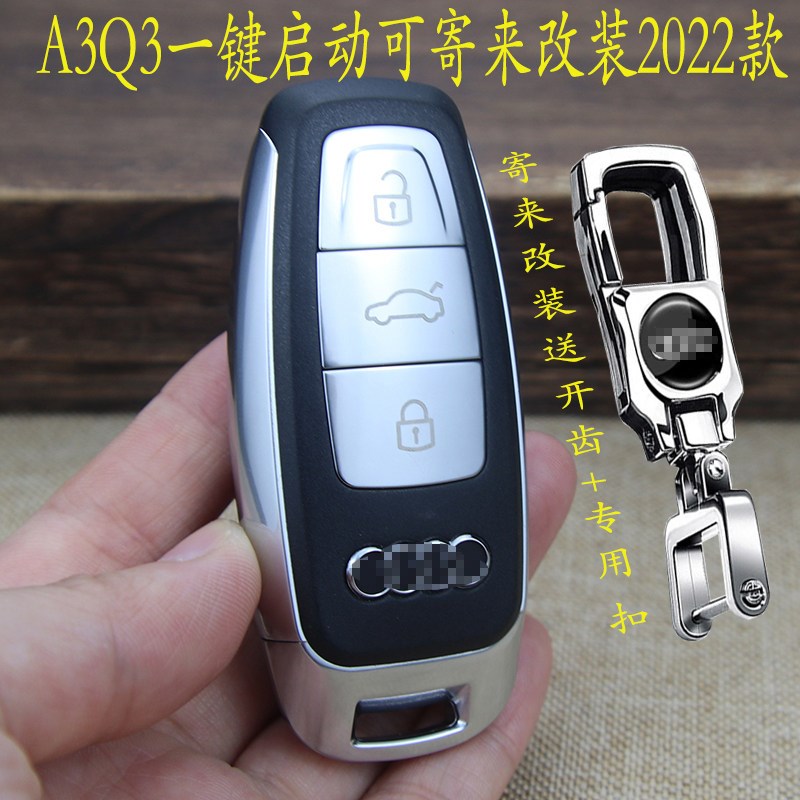 适用奥迪A3 Q3 A4L A6L A7TT智能钥匙一键启动折叠遥控改装新款壳