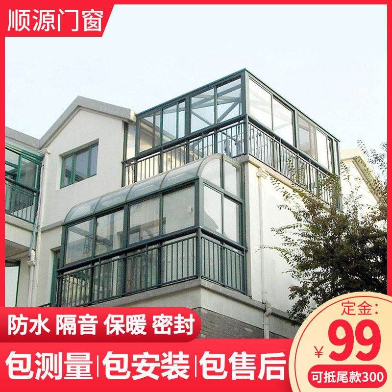 成都玻璃房子阳光房定制钢化顶棚材料隔热户外院子门窗封阳台露台