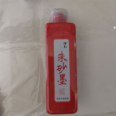 彩色墨汁金大红朱液黝墨黑色抄经小楷批作业传拓片专用不沉淀艳丽