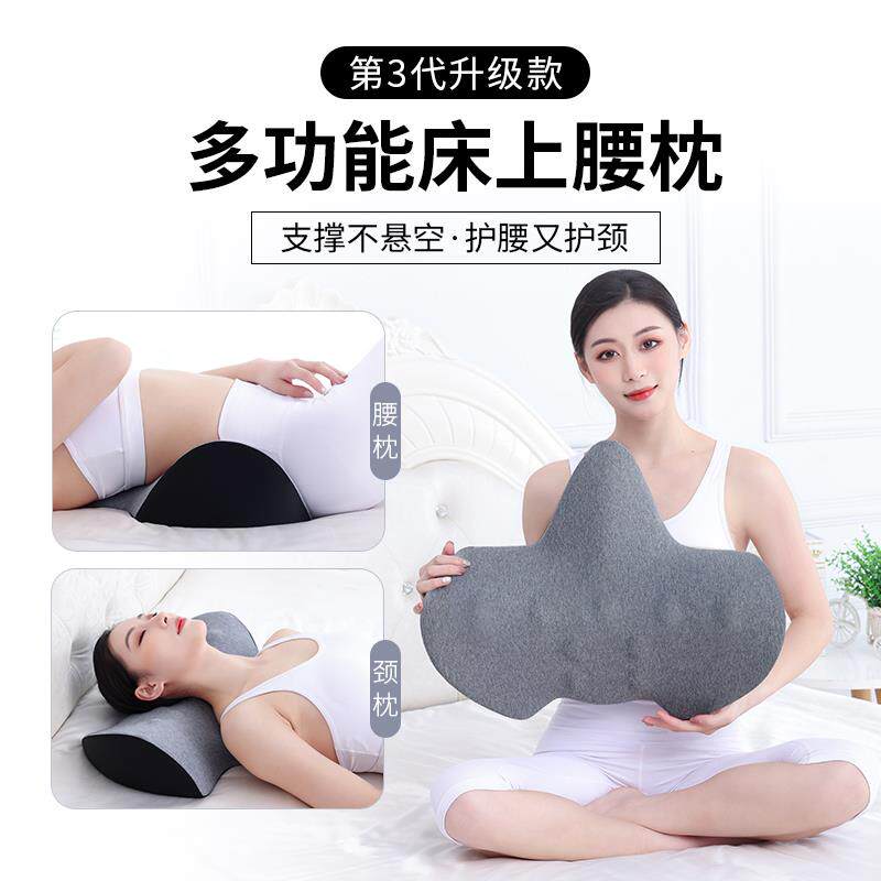多功能床上腰枕颈椎枕腰椎间盘突出平躺护腰支撑腰垫孕妇睡眠腰托