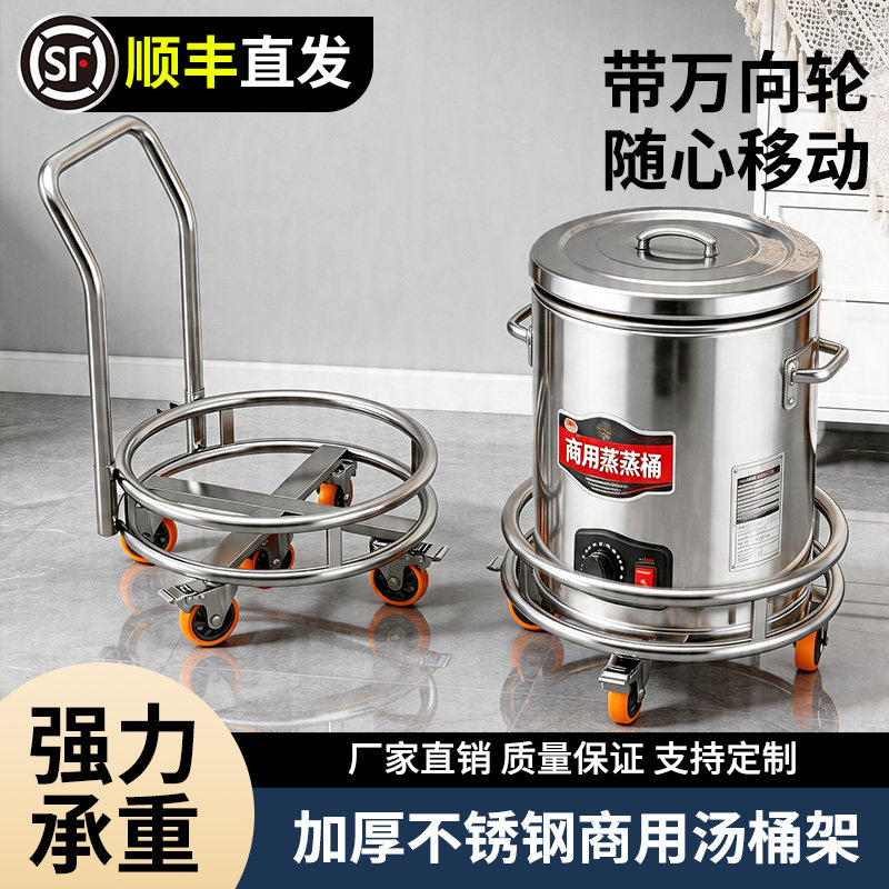 加厚304不锈钢移动支架水桶底座推车汤桶架子保温桶架带轮周转车