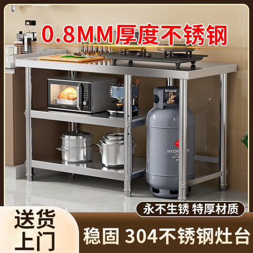 厨房饭店商用操作台定制特厚不锈钢多层切菜工作台煤气燃气灶台架