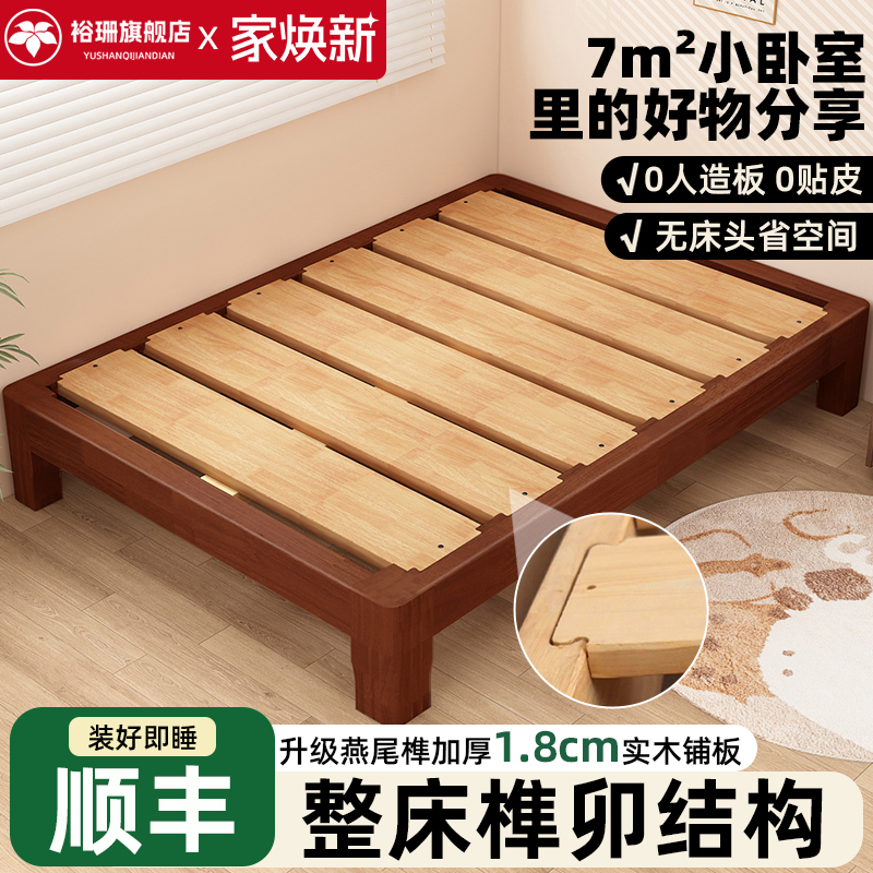 榻榻米床2025年新款小户型无床头床整床全榫卯结构排骨架全实木床