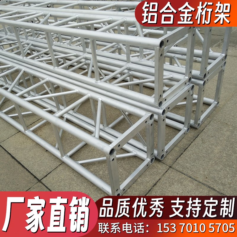 400铝合金桁架300太空架音响线阵灯光背景架Truss架黑色弧形定制