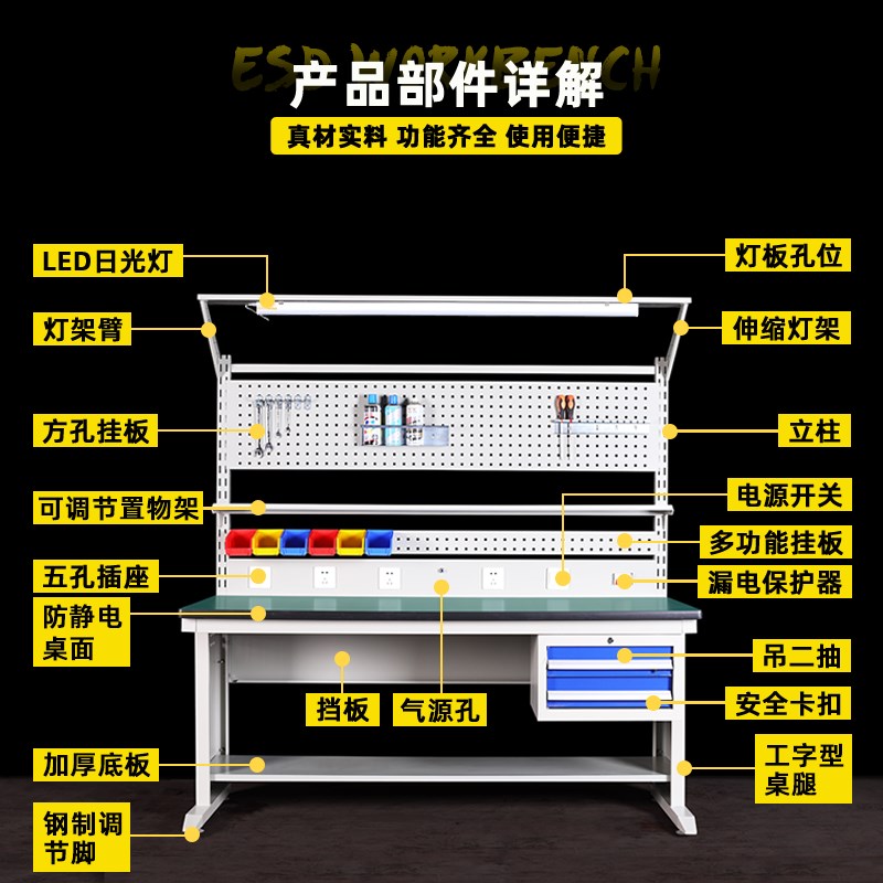 柏钢专业防静电工作台带灯钳工台流水线操作台电子电工定制工作台