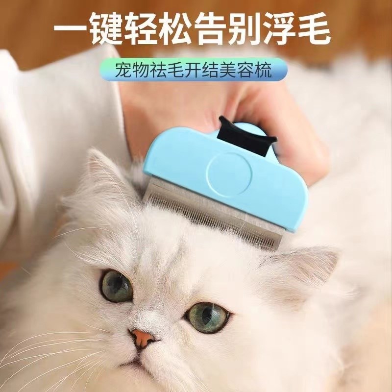 猫梳子去浮毛专用长毛猫梳毛刷猫咪打薄开结宠物狗狗打毛清理神器