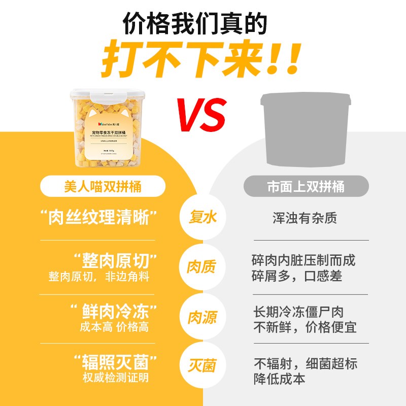 冻干狗狗零食磨牙棒小型犬幼犬泰迪柯基肉干猫咪训练奖励狗粮宠物