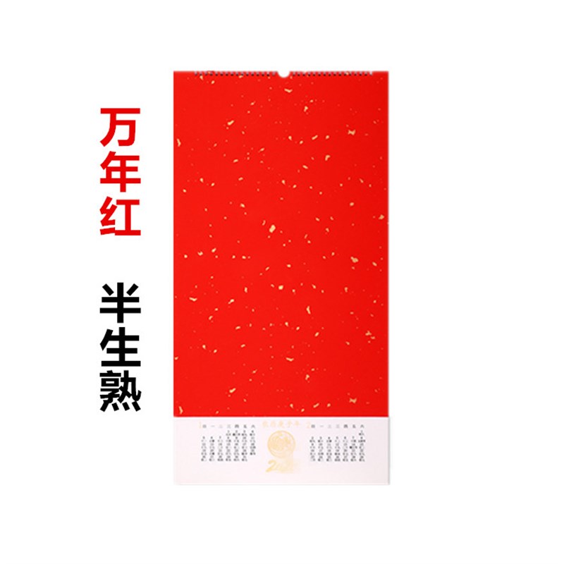 敬亭山2025年空白宣纸挂历日历生宣月历6张蜡染半生熟书法国画题