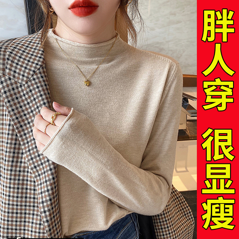 初秋上衣女薄款针织衫半高领内搭打底衫长袖套头大码胖mm秋冬毛衣