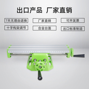 重型精密十字平口钳台虎钳钻床变铣床双向移动台钳工作台电钻支架