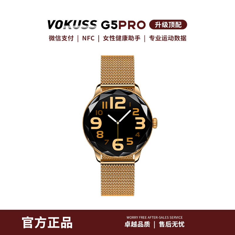 【時(shí)尚輕奢】百科仕新款G5PRO女表百搭雙支付3D全景導(dǎo)航-Y