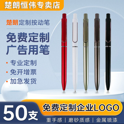 金属色低重心重手感按动中性笔