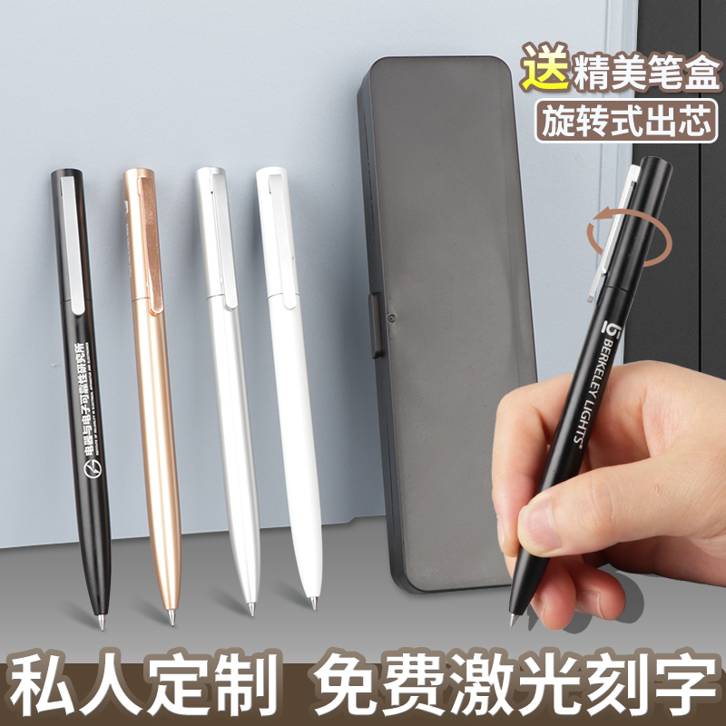 【免费激光刻字】金属旋转中性笔定制logo广告笔ins冷淡风创意黑色0.5简约签字笔重手感高颜值商务碳素笔转动
