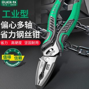 老虎钳电工专用钢丝钳多功能工具家用工业级手钳双轴省力钳子 老A