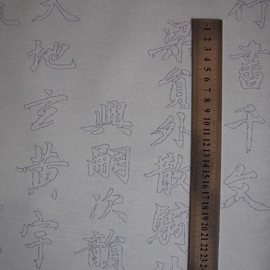赵孟頫行书千字文毛笔书法练习水写布清水万次无墨汁清洁练字描红