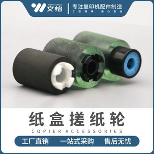 IM5000 适用理光IM2500 IM4000 IM3000 IM6000纸盒搓纸轮 IM3500