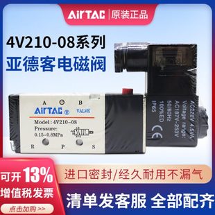 AC220V 亚德客电磁气阀控制阀4V210 4V410 DV24V换向阀 4V310