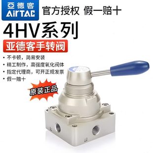 08三位四通 亚德客气动开关手转气阀气缸手动手板换向阀4HV230