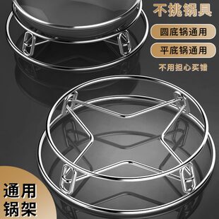 德国不锈钢锅架家用厨房置物多功能加厚隔热支架防烫收纳架蒸架子
