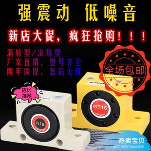 气动振动器涡轮增强型GT 25涡轮滚珠工业料仓 K08