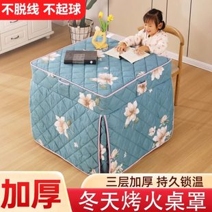 新款 冬季 加厚烤火罩正方形电烤炉罩取暖烤火被四方家用烤火桌布套