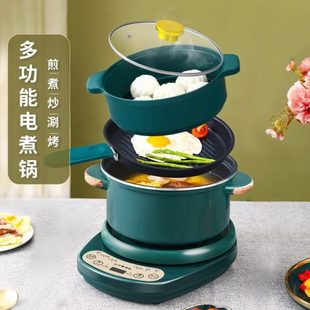 电煮锅 学生宿舍寝室小型电煮火锅多功能蒸煮炒煎电热锅家用分体式