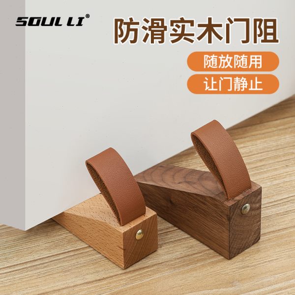 阻门器挡门阻抵门档顶门防撞门挡门塞防风实木家用安全防风可移动