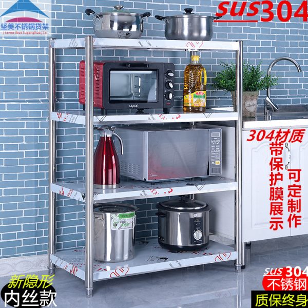 304不锈钢厨房置物架落地四多层省空间微波炉家用橱柜收纳货架子