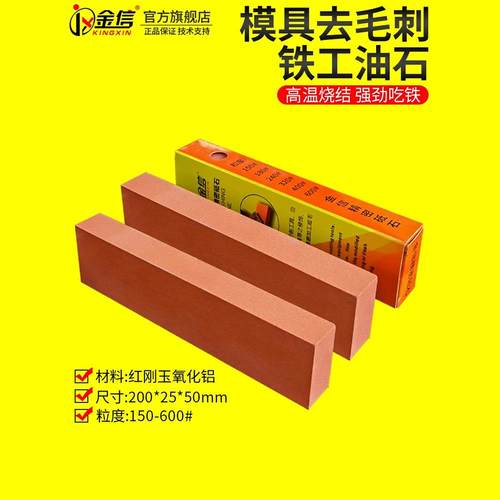 油石条大块180工业240磨石150模具400去毛刺20抛光600目铁工磨床