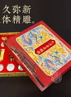 大清吾福套装仿清金条五帝钱通宝银元赐福仿古铜钱合金收藏工艺品
