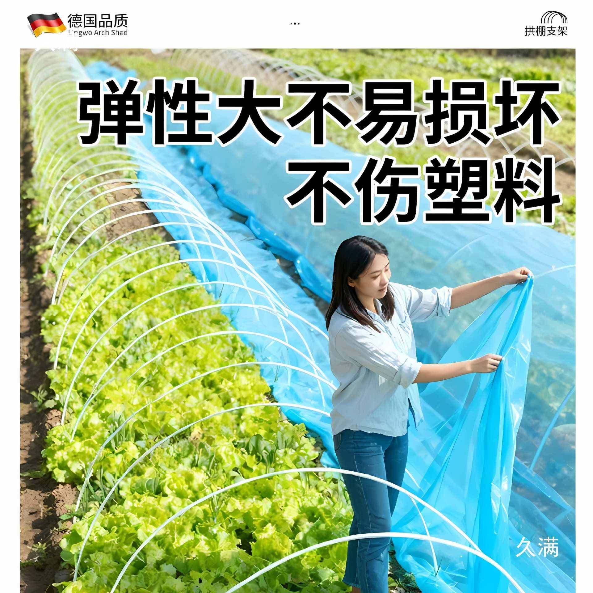 拱棚支架玻璃纤维菜地菜园拱棚杆支架骨架新型农用玻璃钢杆子菜棚