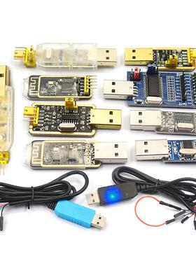 usb转ttlusb转串口下载线ch340g模块rs232升级板刷机线板PL2303