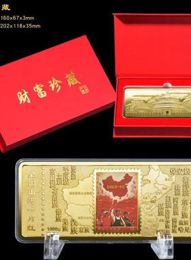 新品财富金条创意纪念品山河一片红万里长城文创旅游景点工艺品