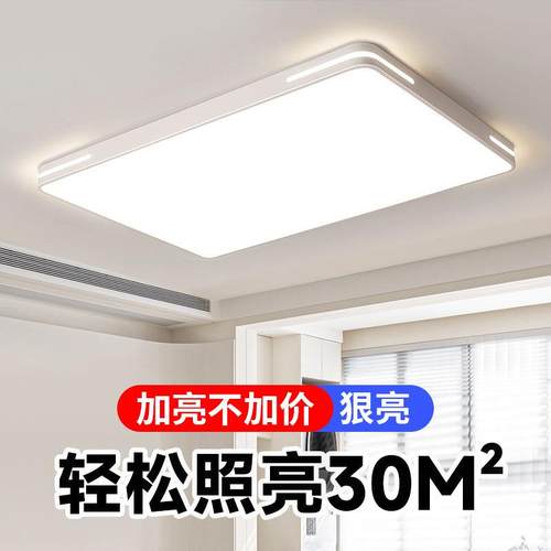 超薄led吸顶灯客厅灯具全光谱普瑞灯珠大卧室灯主灯中山家装灯饰