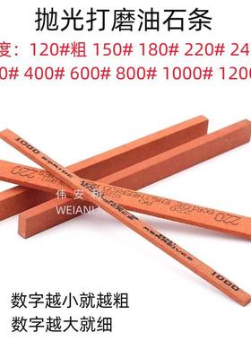 油石条长方油石白刚玉红色白色油石小砂条玉石模具150长磨石